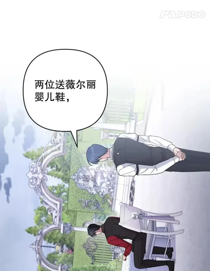 漫画《为了帮助你理解》102.威胁父母第83张图
