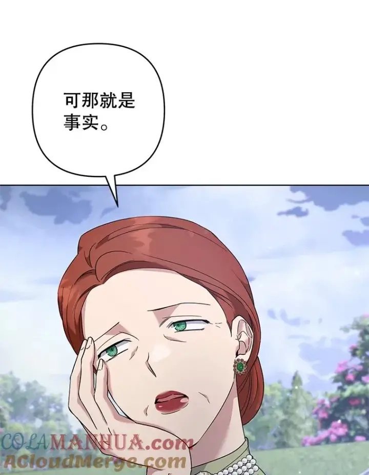 漫画《为了帮助你理解》102.威胁父母第85张图