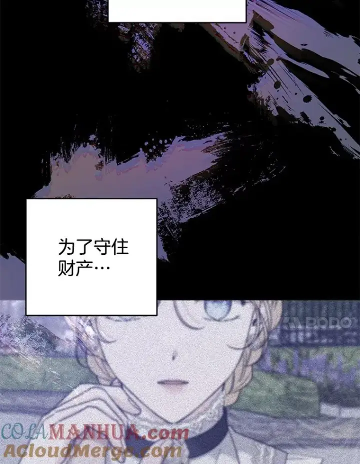 漫画《为了帮助你理解》102.威胁父母第89张图