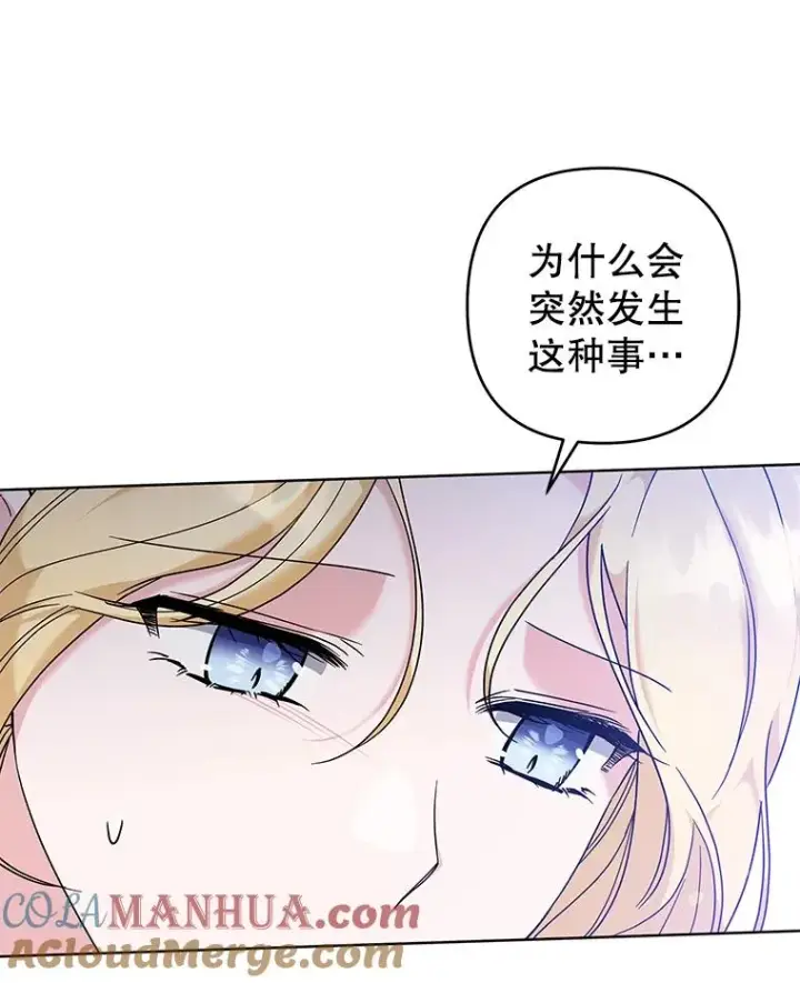 漫画《为了帮助你理解》102.威胁父母第9张图
