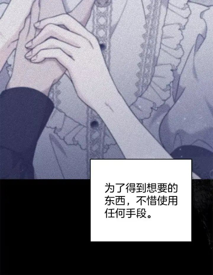 漫画《为了帮助你理解》102.威胁父母第90张图