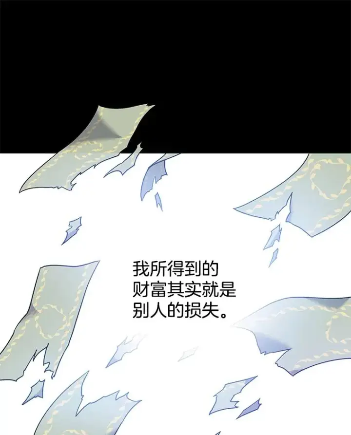 漫画《为了帮助你理解》102.威胁父母第91张图