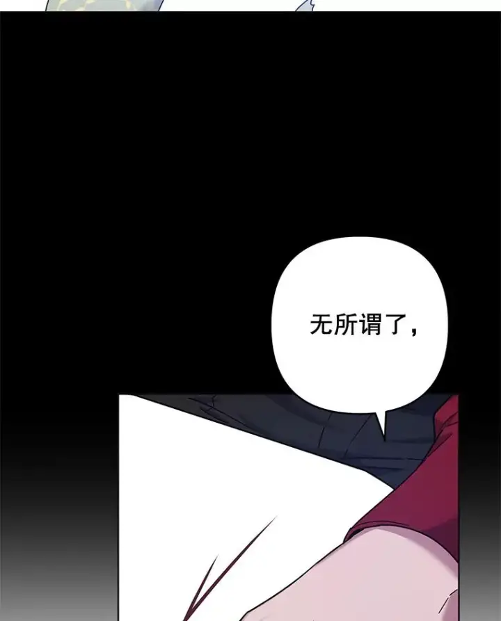 漫画《为了帮助你理解》102.威胁父母第92张图