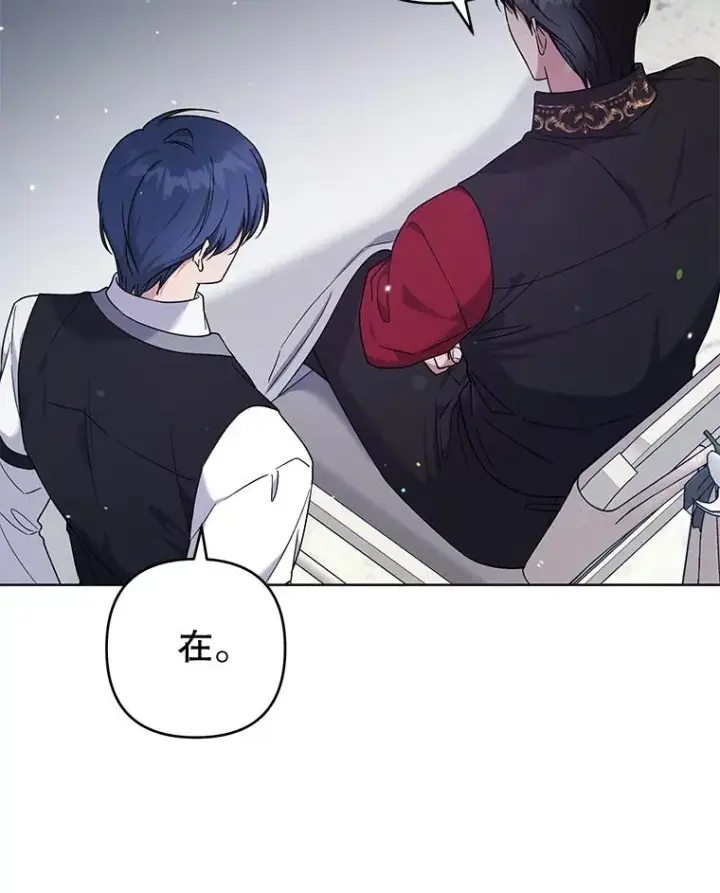 漫画《为了帮助你理解》102.威胁父母第95张图