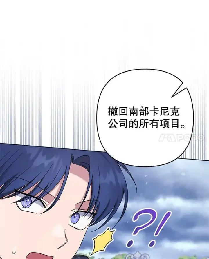 漫画《为了帮助你理解》102.威胁父母第96张图