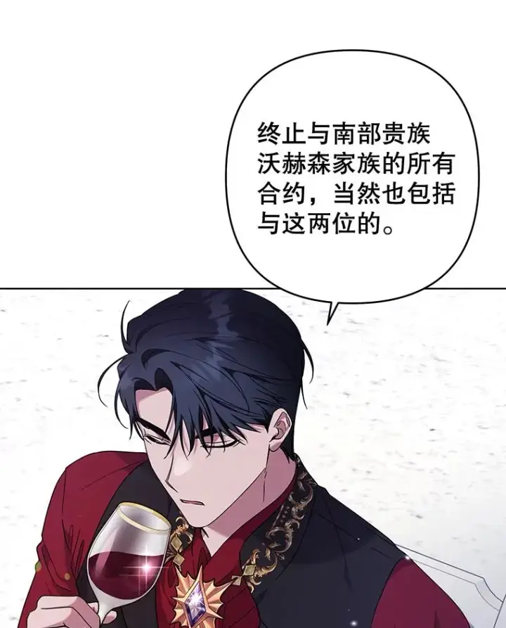 漫画《为了帮助你理解》102.威胁父母第98张图