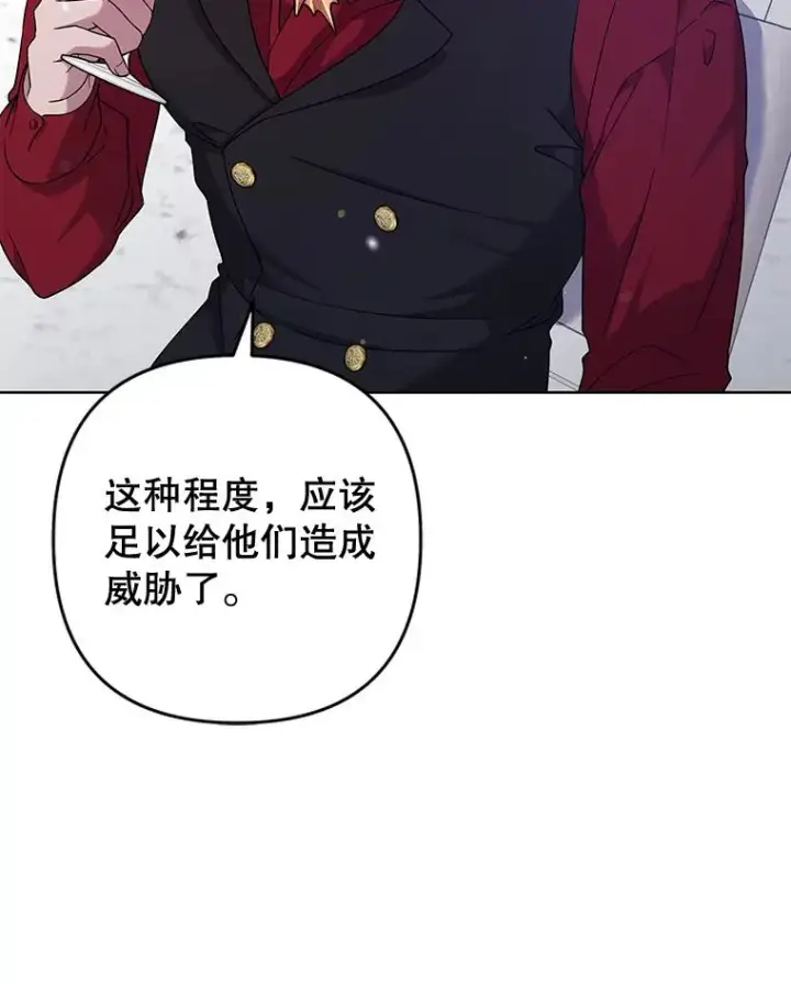 漫画《为了帮助你理解》102.威胁父母第99张图