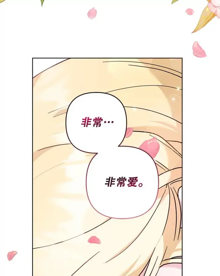 漫画《为了帮助你理解》103.真心告白第120张图