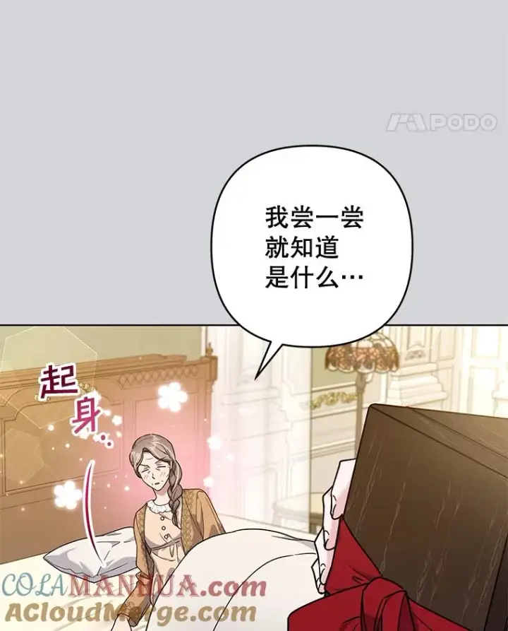 漫画《为了帮助你理解》103.真心告白第45张图