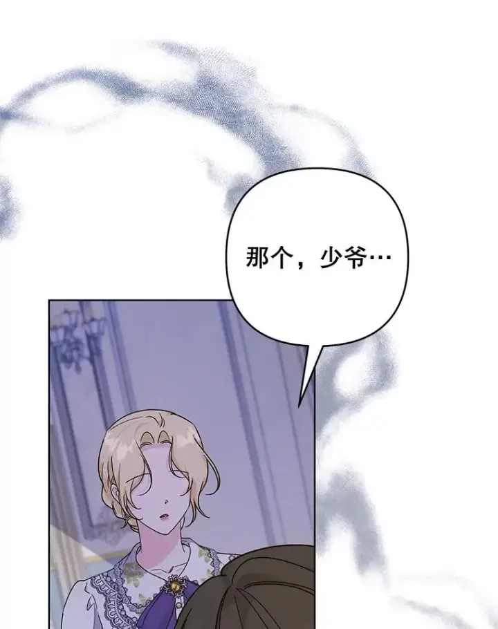 漫画《为了帮助你理解》103.真心告白第60张图