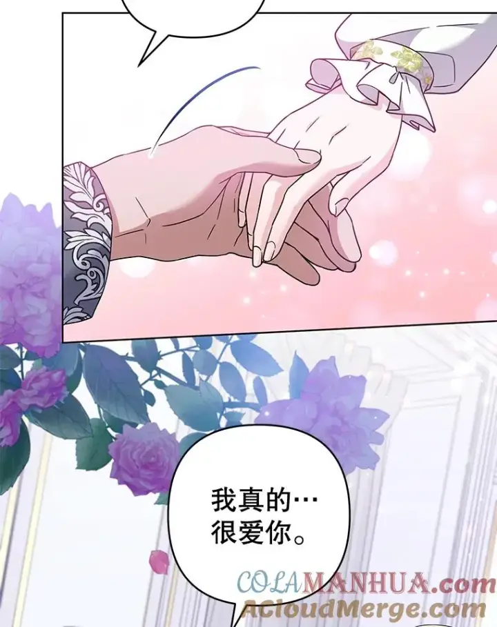 漫画《为了帮助你理解》104.寒酸的爱第41张图