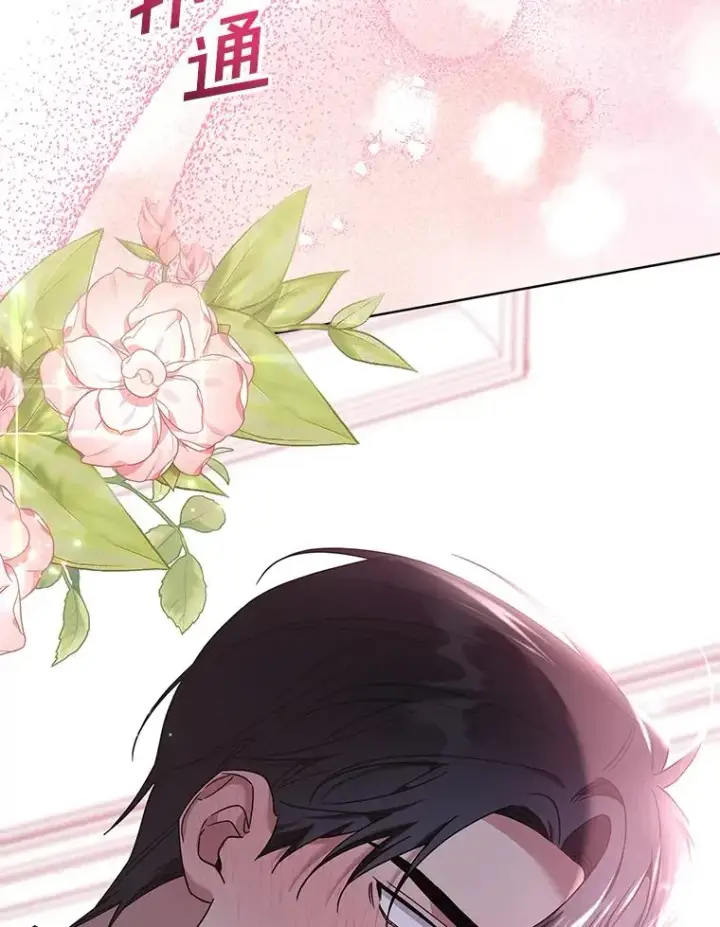 漫画《为了帮助你理解》104.寒酸的爱第71张图