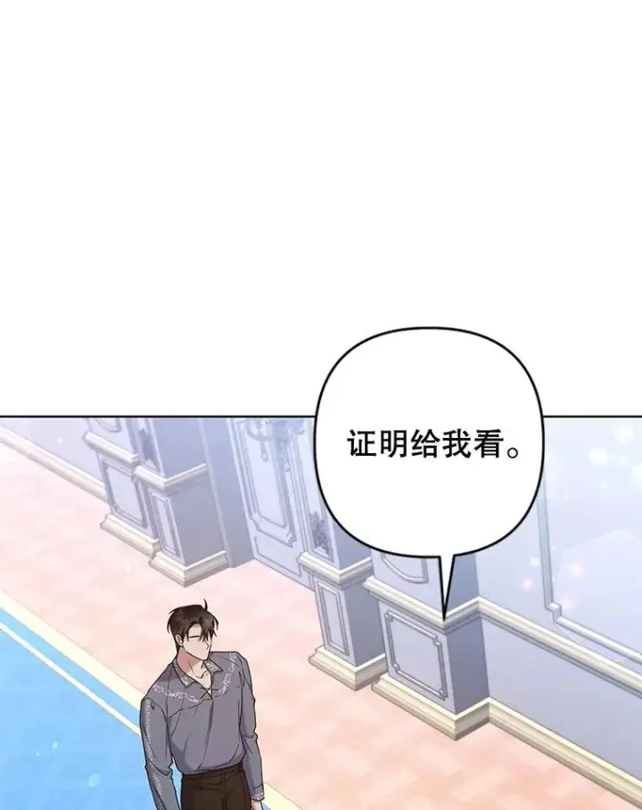 漫画《为了帮助你理解》104.寒酸的爱第84张图