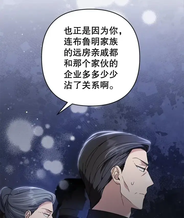 漫画《为了帮助你理解》107.爱恨情仇第111张图