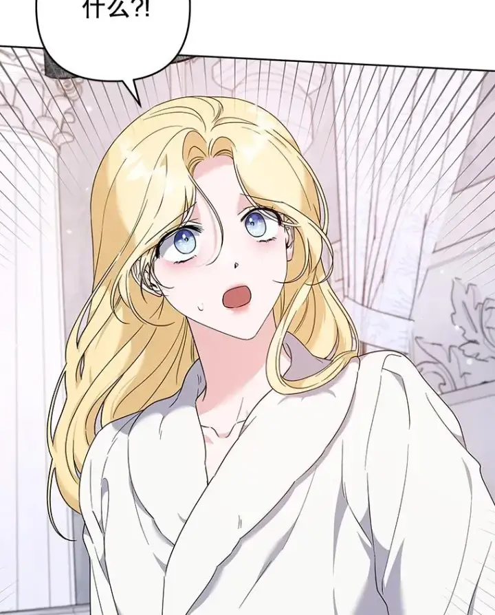 漫画《为了帮助你理解》107.爱恨情仇第76张图