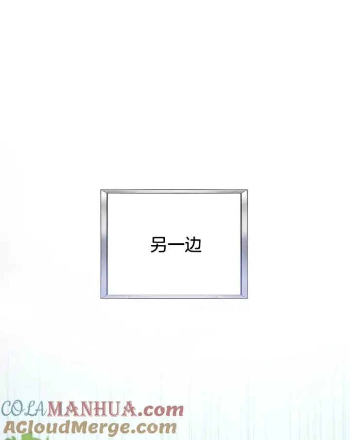 漫画《为了帮助你理解》107.爱恨情仇第93张图