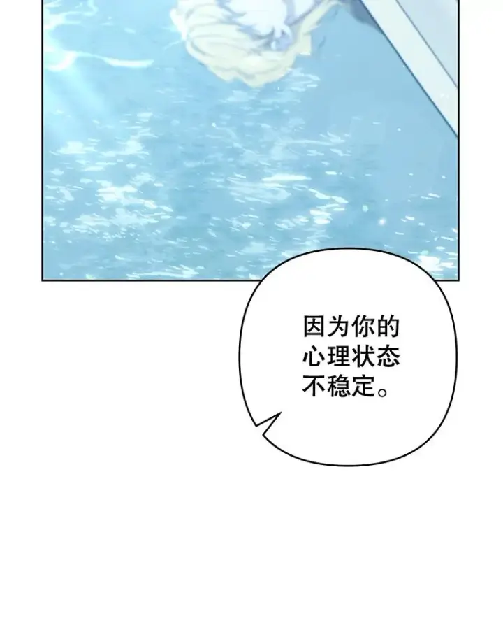 漫画《为了帮助你理解》109.煽风点火第100张图