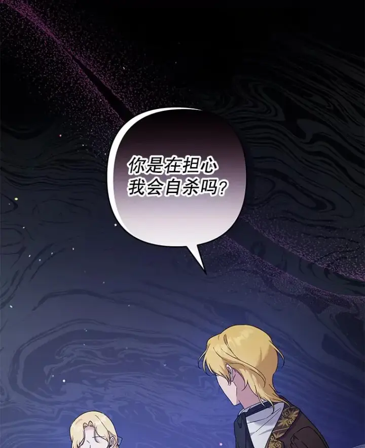 漫画《为了帮助你理解》109.煽风点火第103张图