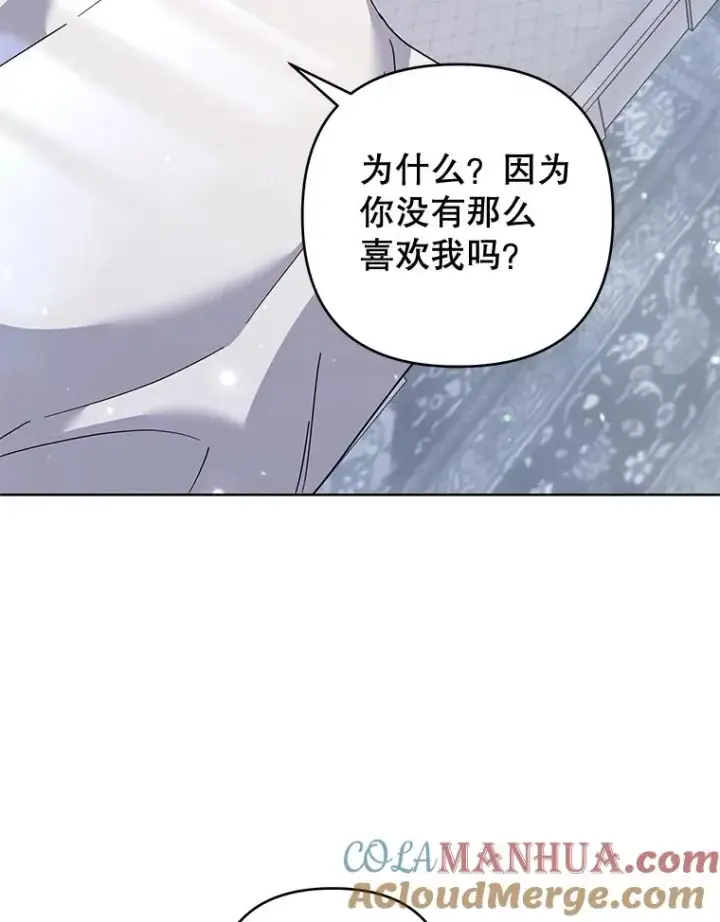 漫画《为了帮助你理解》109.煽风点火第21张图