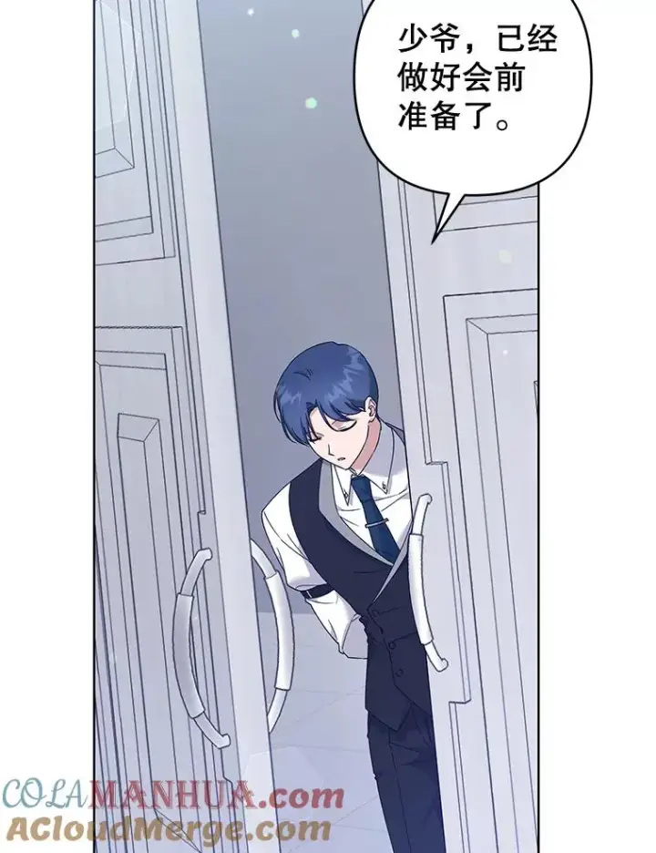 漫画《为了帮助你理解》109.煽风点火第29张图