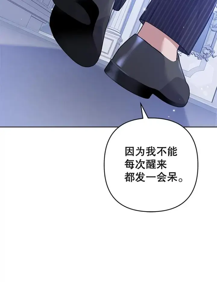 漫画《为了帮助你理解》109.煽风点火第36张图