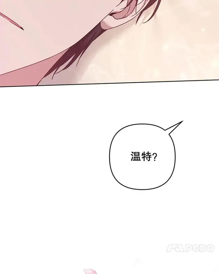 漫画《为了帮助你理解》109.煽风点火第60张图