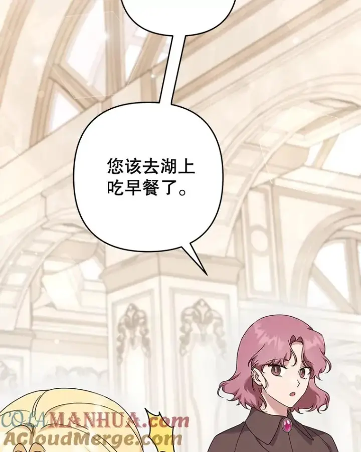 漫画《为了帮助你理解》109.煽风点火第65张图