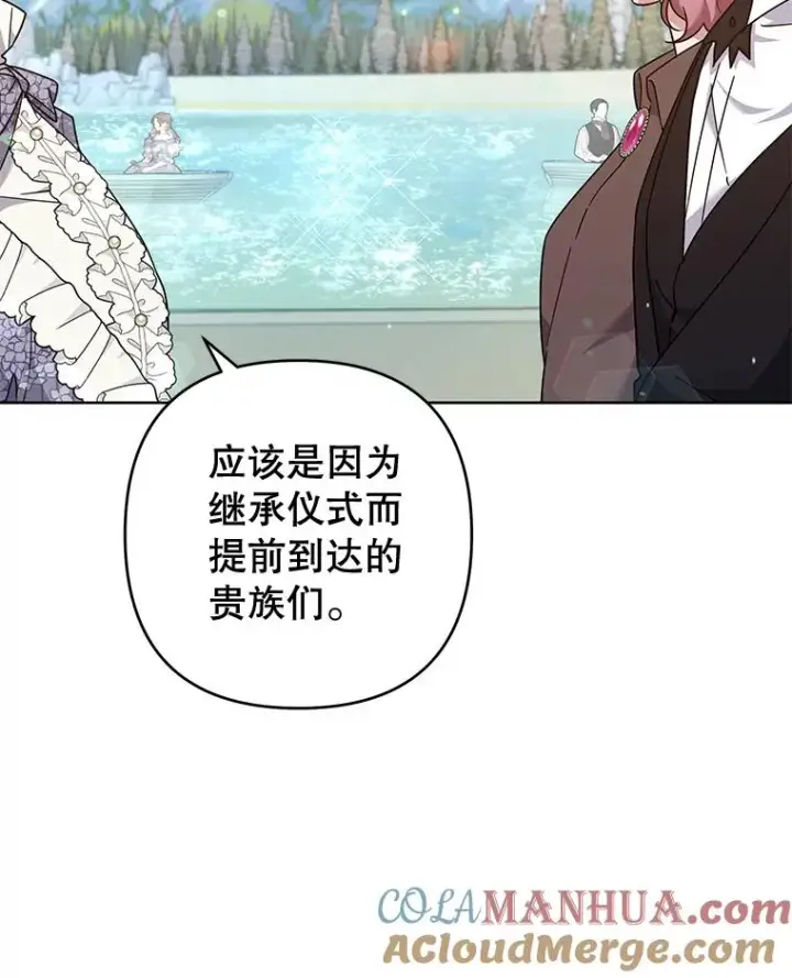 漫画《为了帮助你理解》109.煽风点火第73张图
