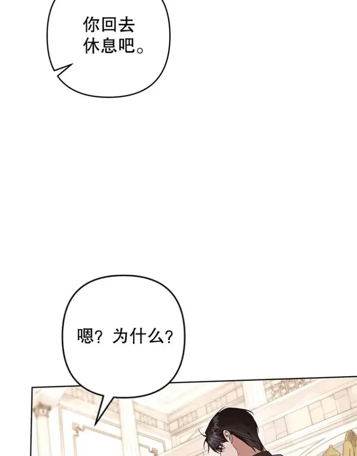 漫画《为了帮助你理解》109.煽风点火第8张图
