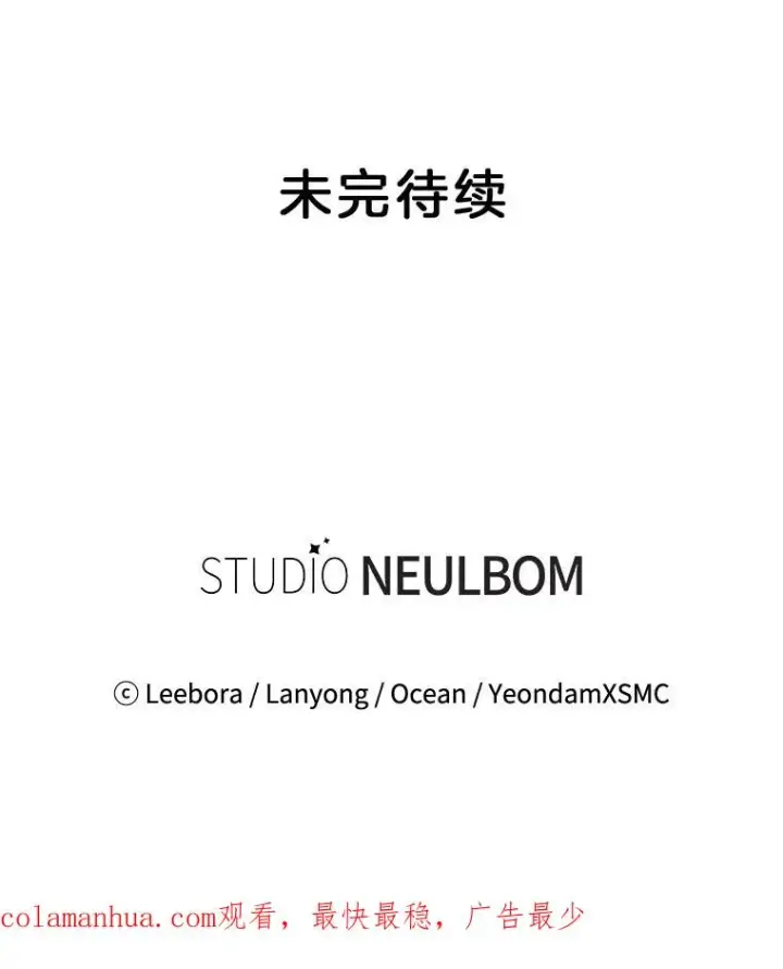 漫画《为了帮助你理解》110.成为继承人第132张图