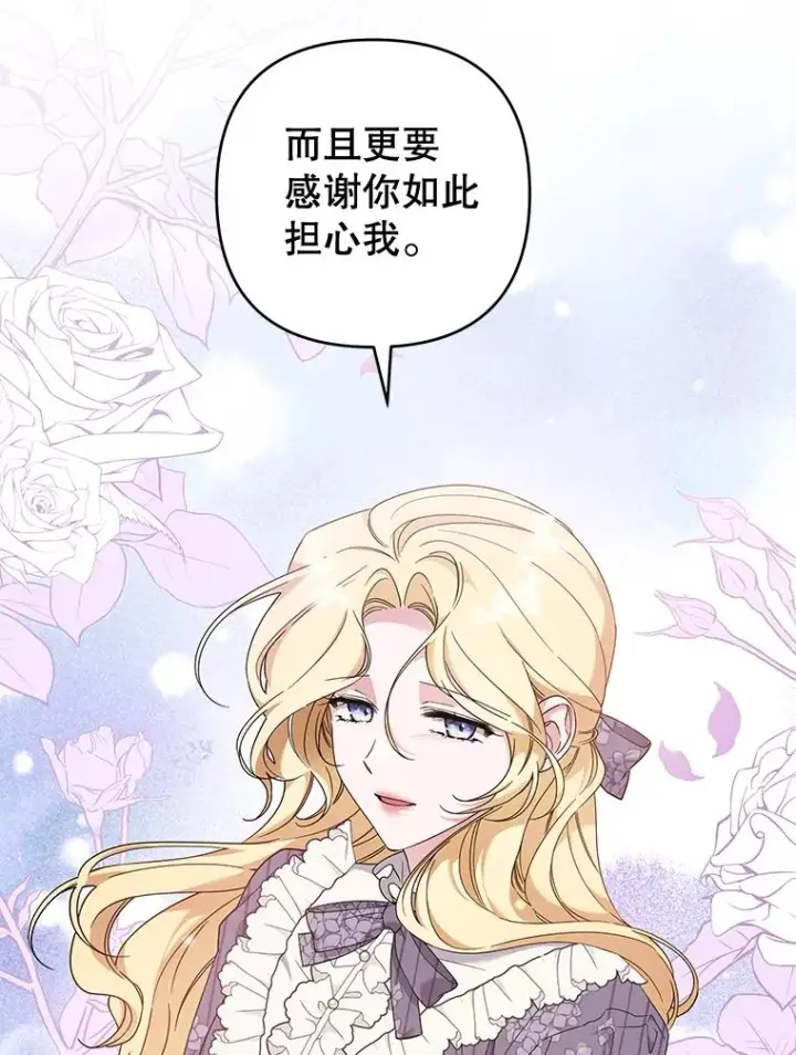 漫画《为了帮助你理解》110.成为继承人第28张图