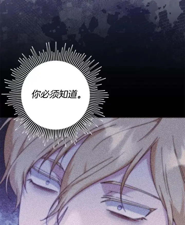 漫画《为了帮助你理解》110.成为继承人第32张图