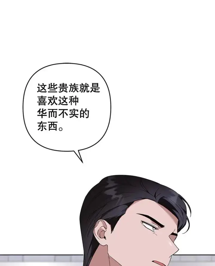 漫画《为了帮助你理解》110.成为继承人第42张图