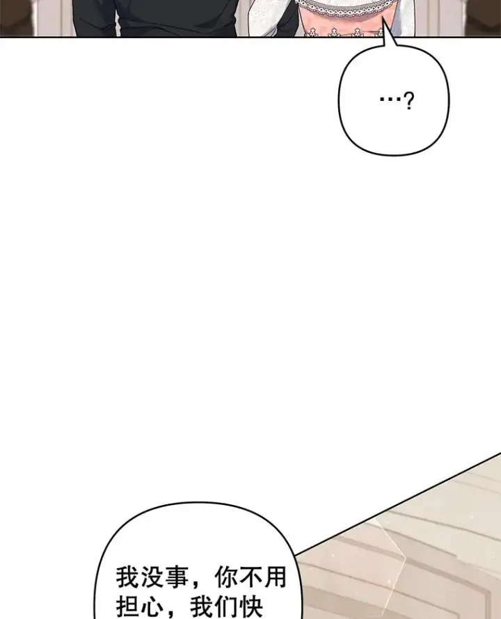 漫画《为了帮助你理解》110.成为继承人第47张图