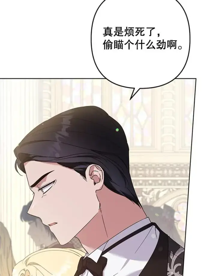 漫画《为了帮助你理解》110.成为继承人第56张图