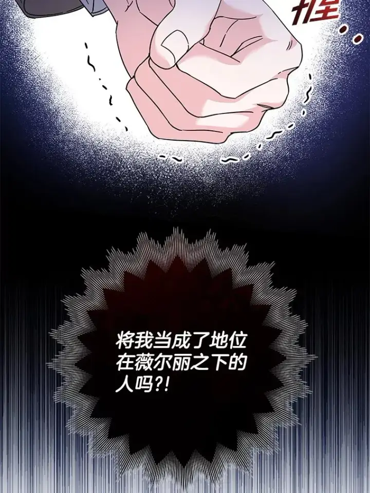 漫画《为了帮助你理解》110.成为继承人第76张图