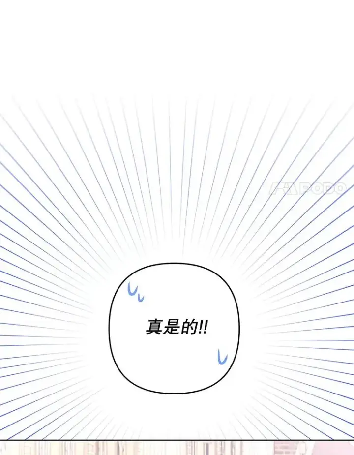 漫画《为了帮助你理解》111.定局第114张图