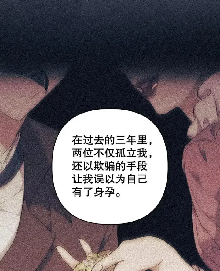 漫画《为了帮助你理解》111.定局第16张图