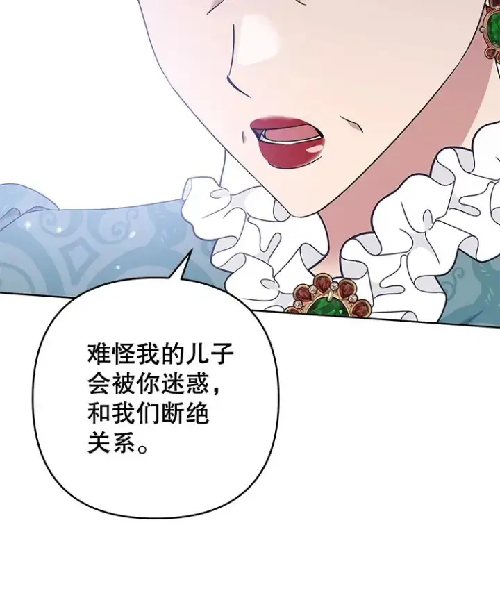 漫画《为了帮助你理解》111.定局第19张图
