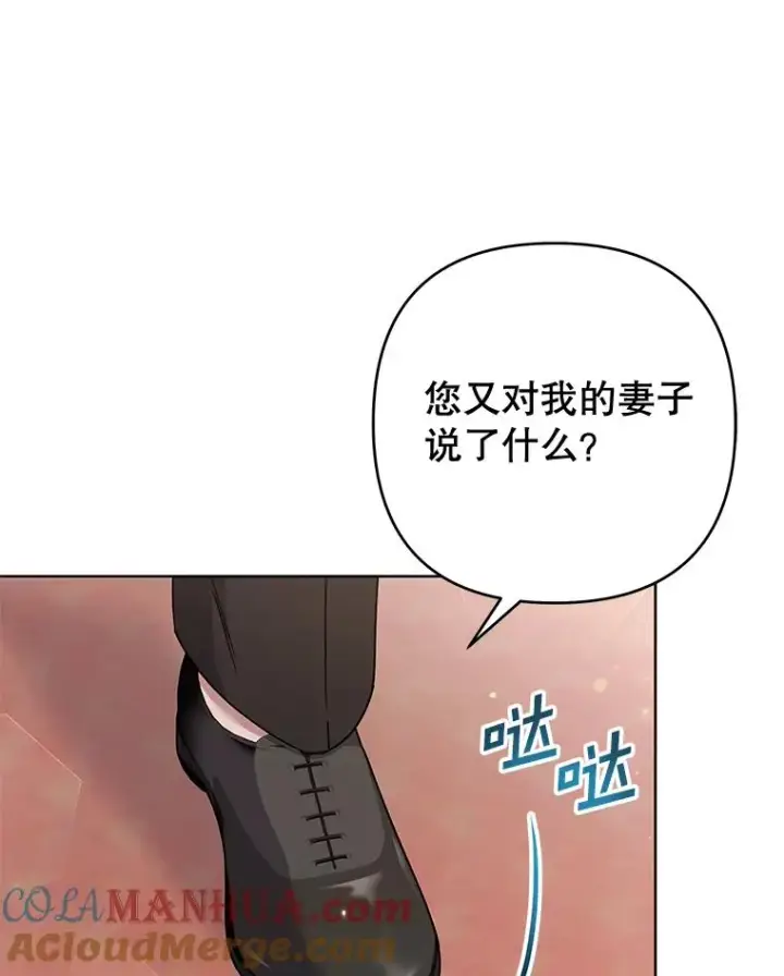 漫画《为了帮助你理解》111.定局第53张图