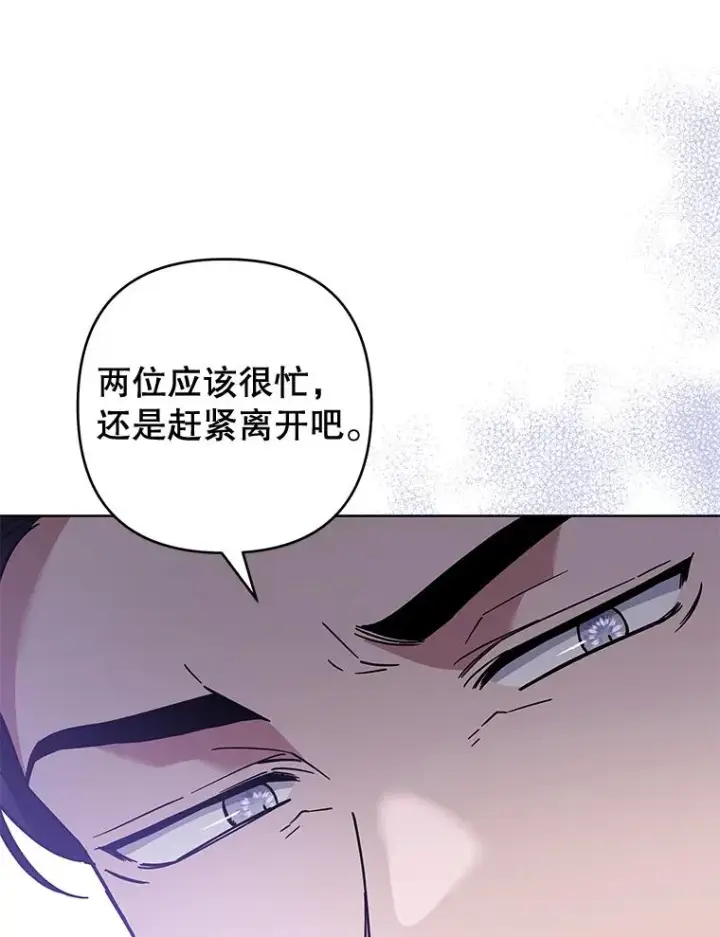 漫画《为了帮助你理解》111.定局第62张图