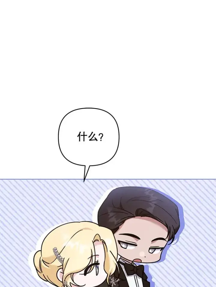 漫画《为了帮助你理解》111.定局第71张图