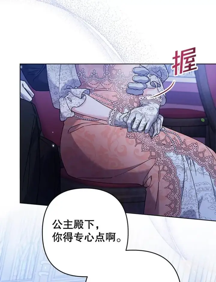 漫画《为了帮助你理解》111.定局第92张图