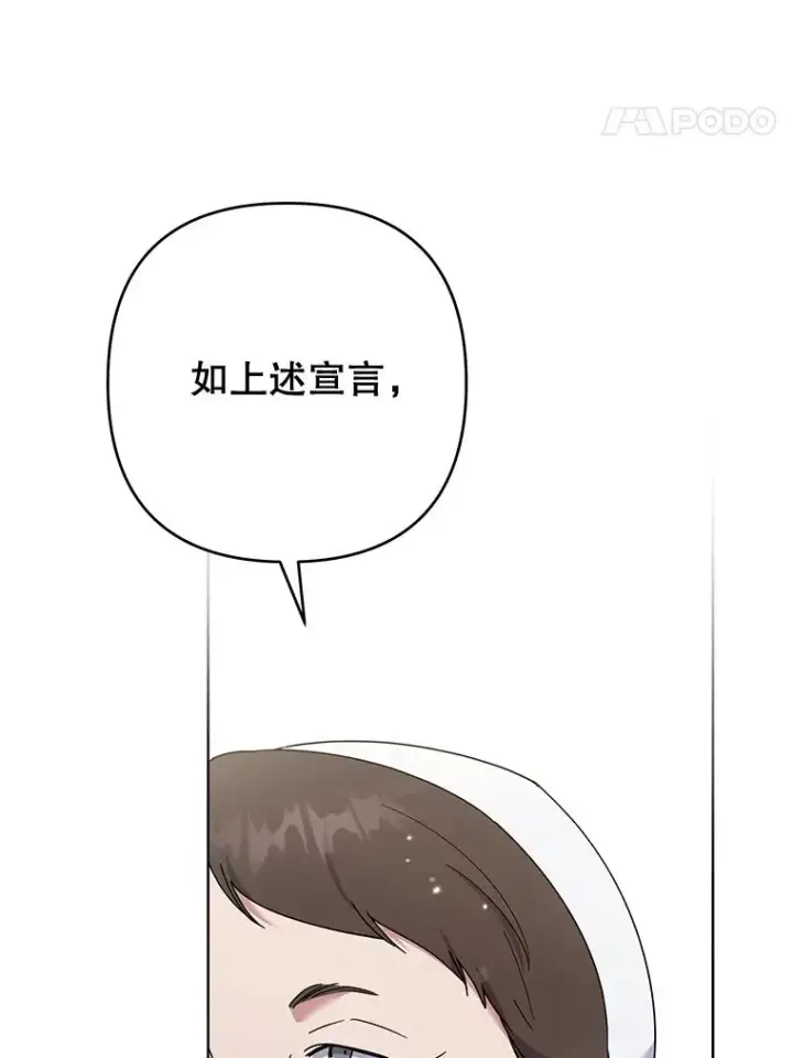 漫画《为了帮助你理解》111.定局第98张图
