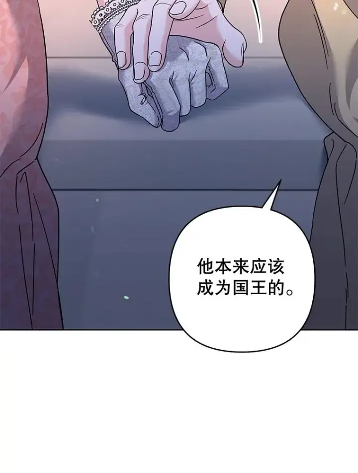 漫画《为了帮助你理解》112.母亲的条件第108张图
