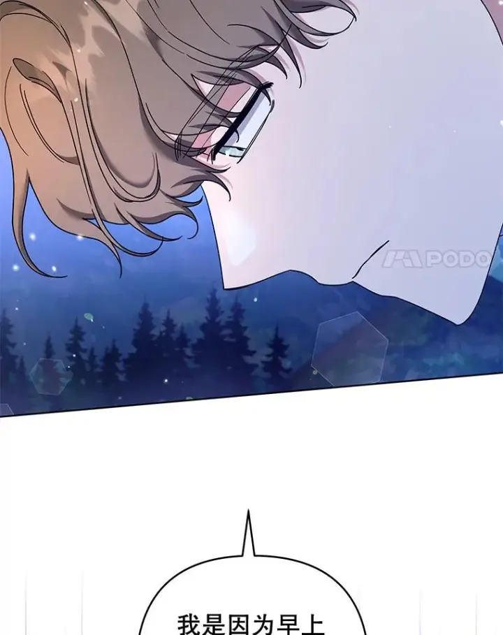 漫画《为了帮助你理解》112.母亲的条件第120张图