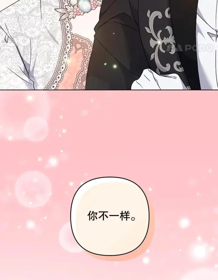 漫画《为了帮助你理解》112.母亲的条件第14张图
