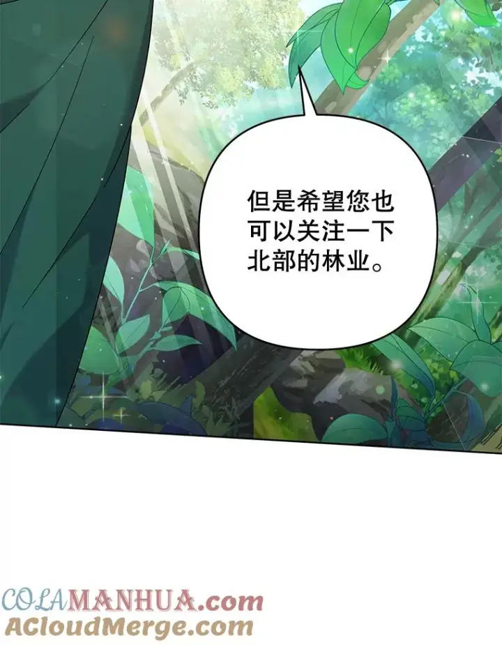 漫画《为了帮助你理解》112.母亲的条件第49张图