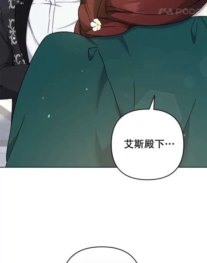 漫画《为了帮助你理解》112.母亲的条件第51张图