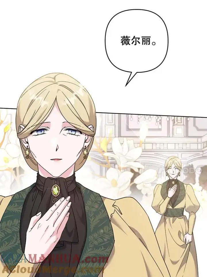 漫画《为了帮助你理解》112.母亲的条件第77张图